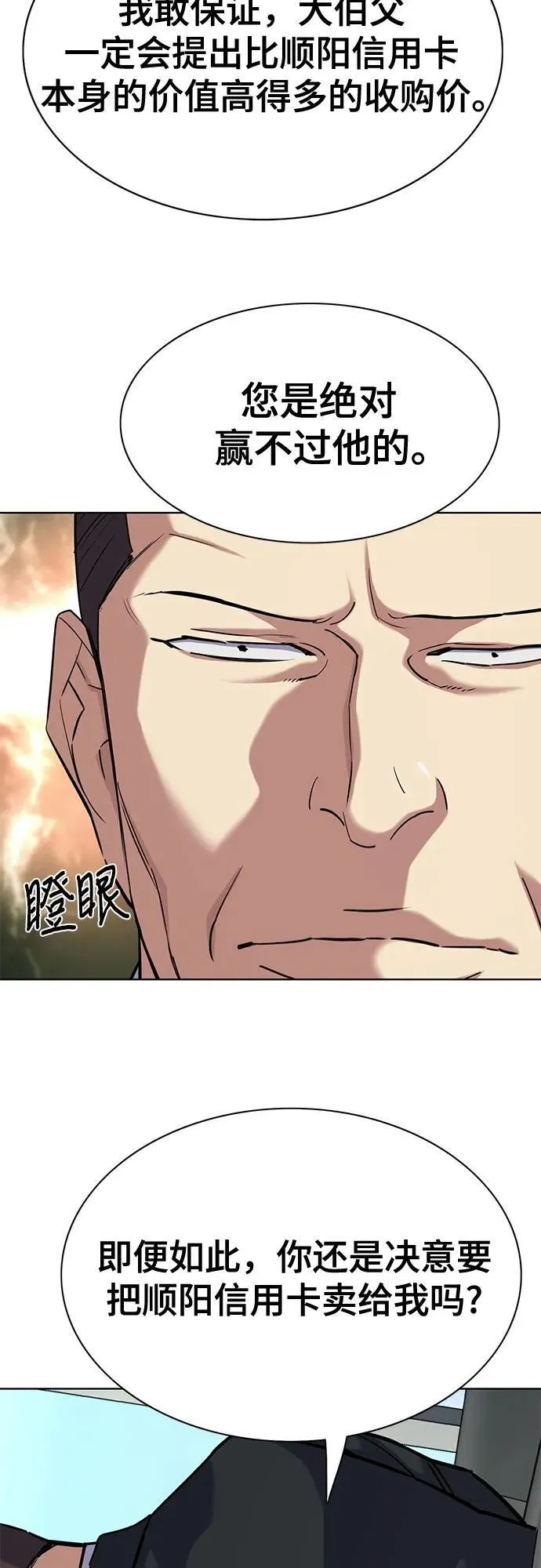 第152话 第30页
