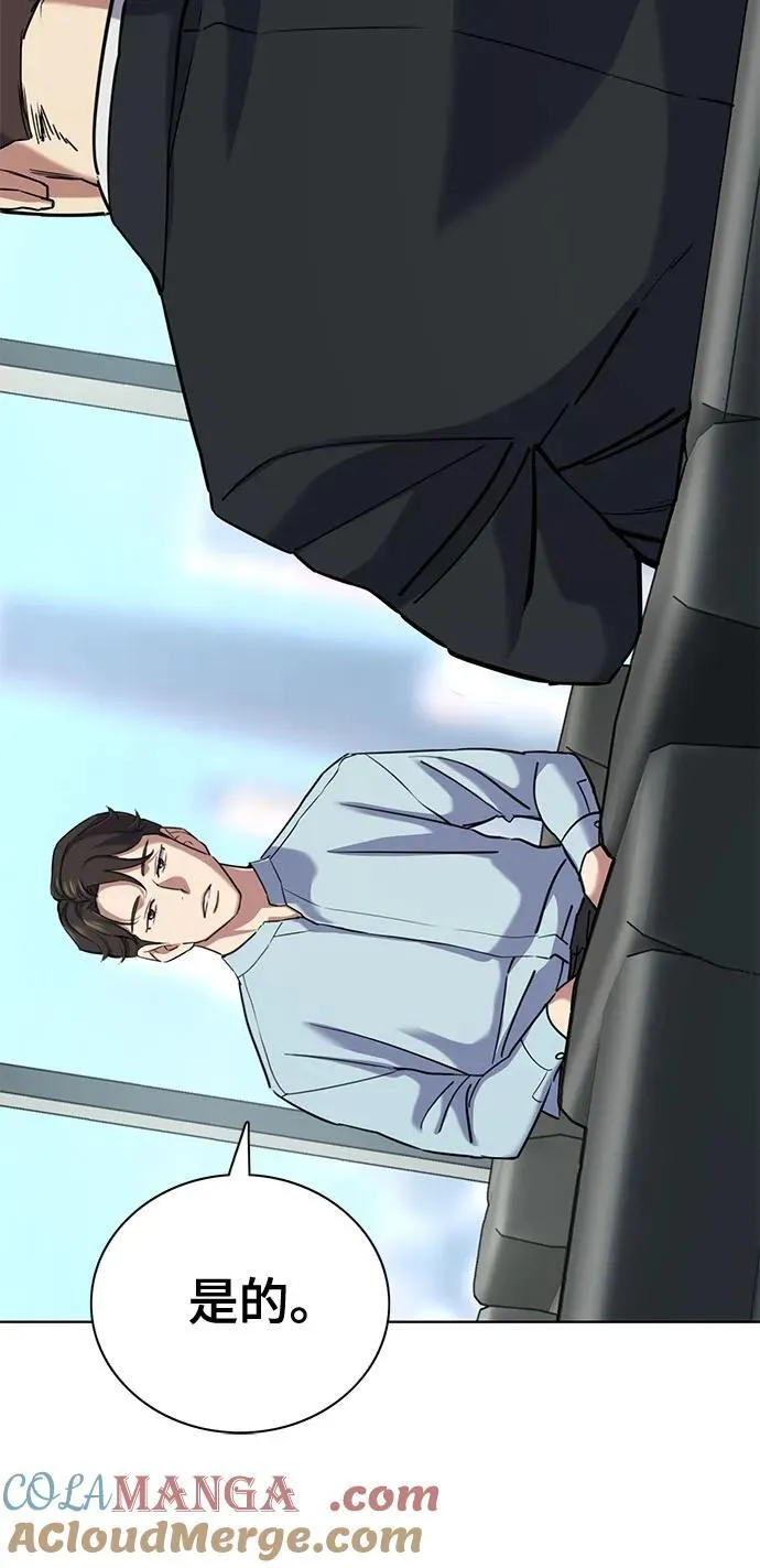第152话 第31页
