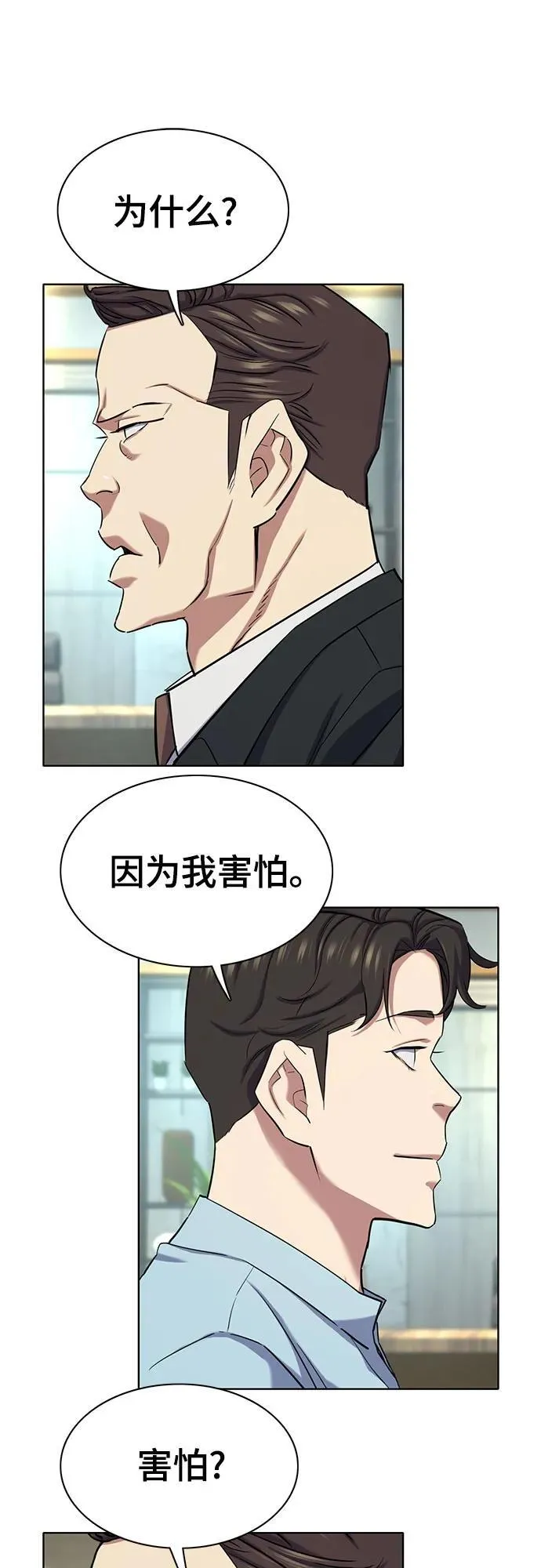 第152话 第32页