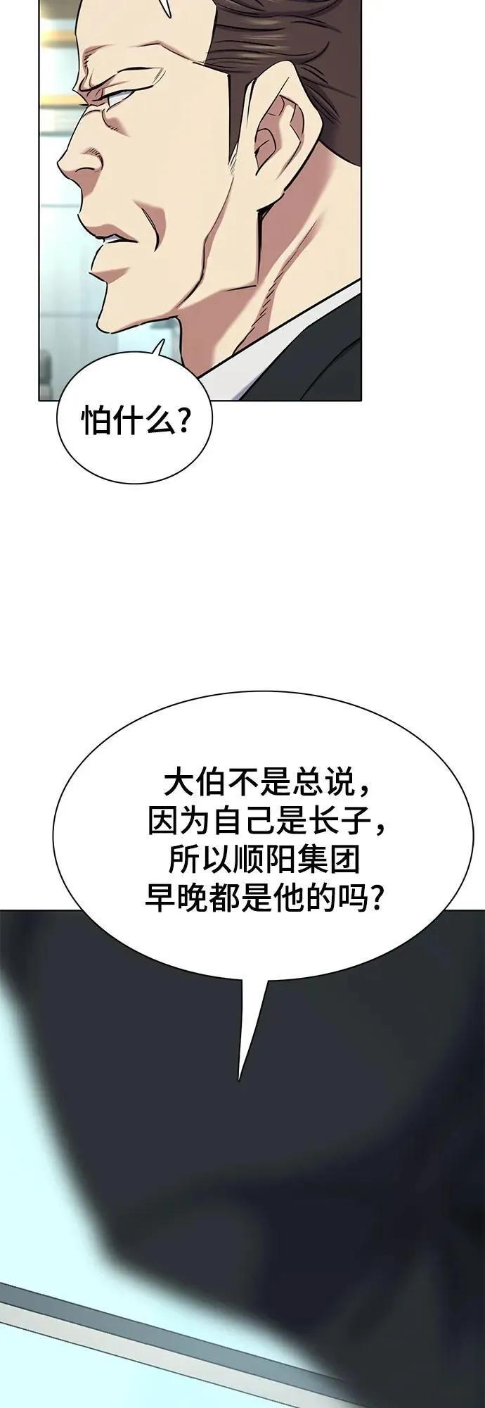 第152话 第33页