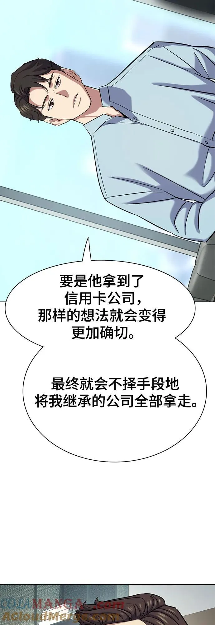 第152话 第34页
