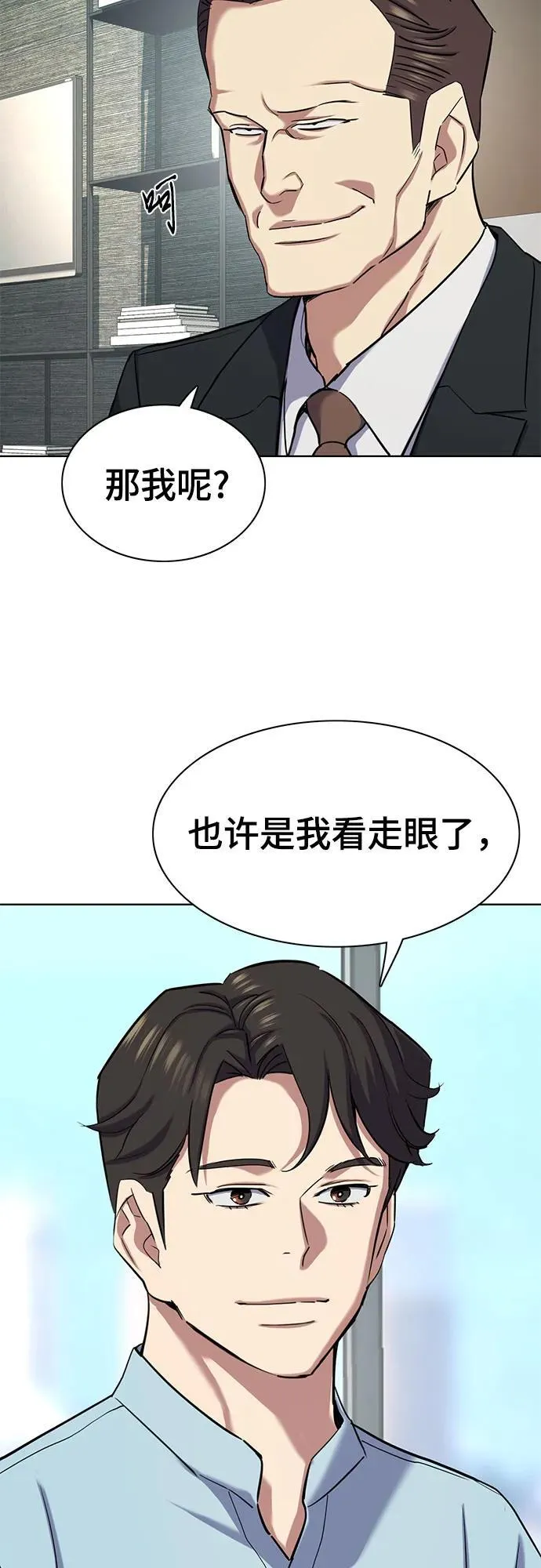 第152话 第35页
