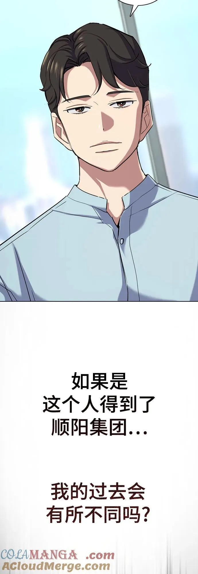 第152话 第43页