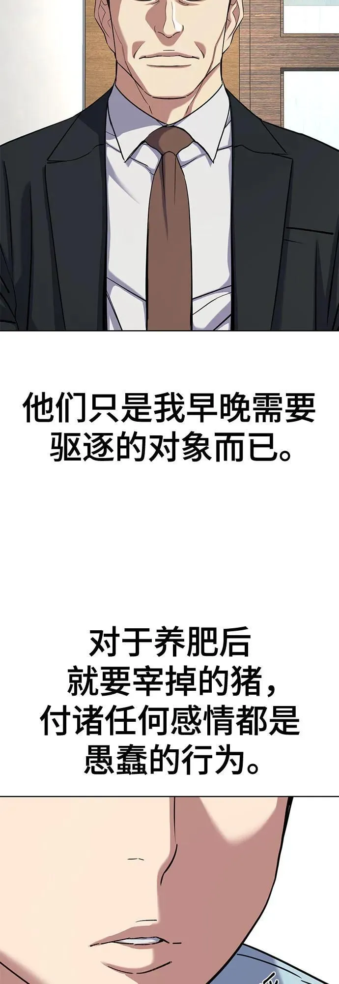 第152话 第50页