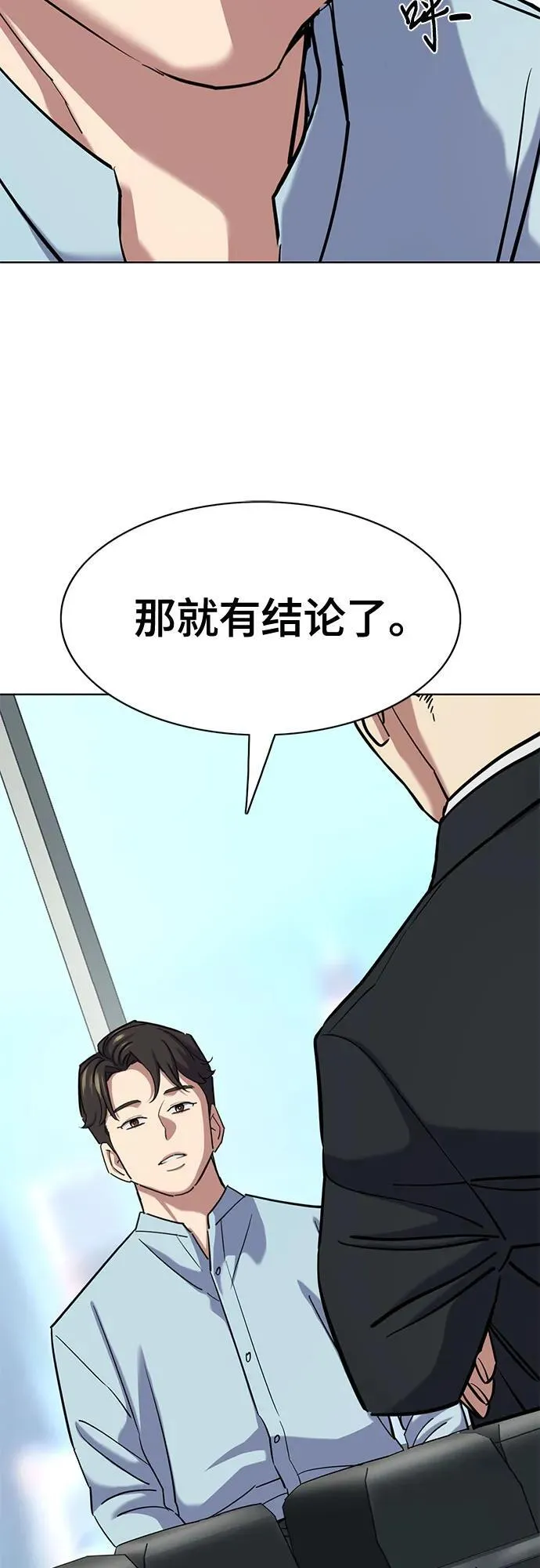 第152话 第51页