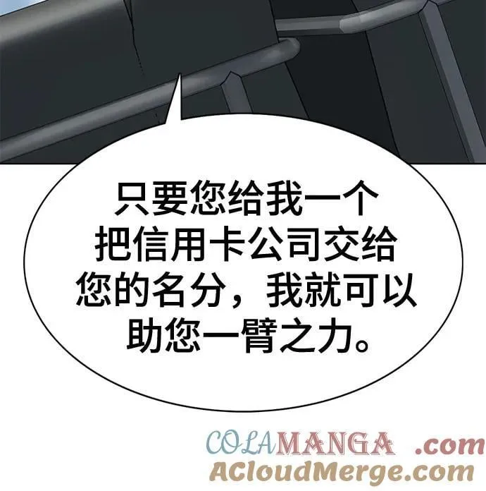 第152话 第52页