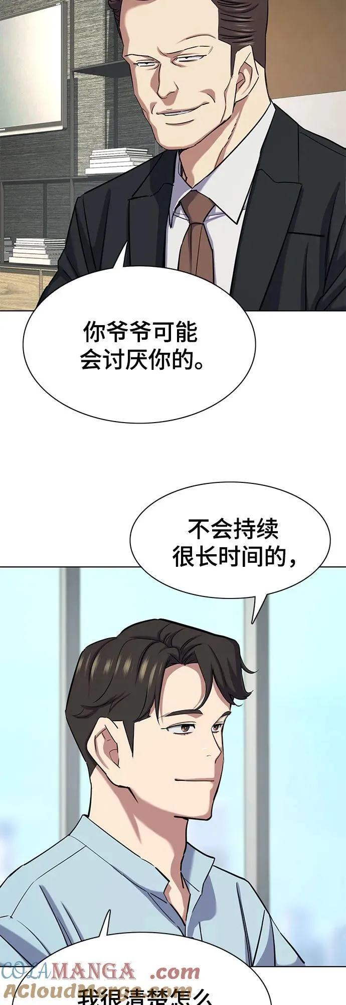 第152话 第55页
