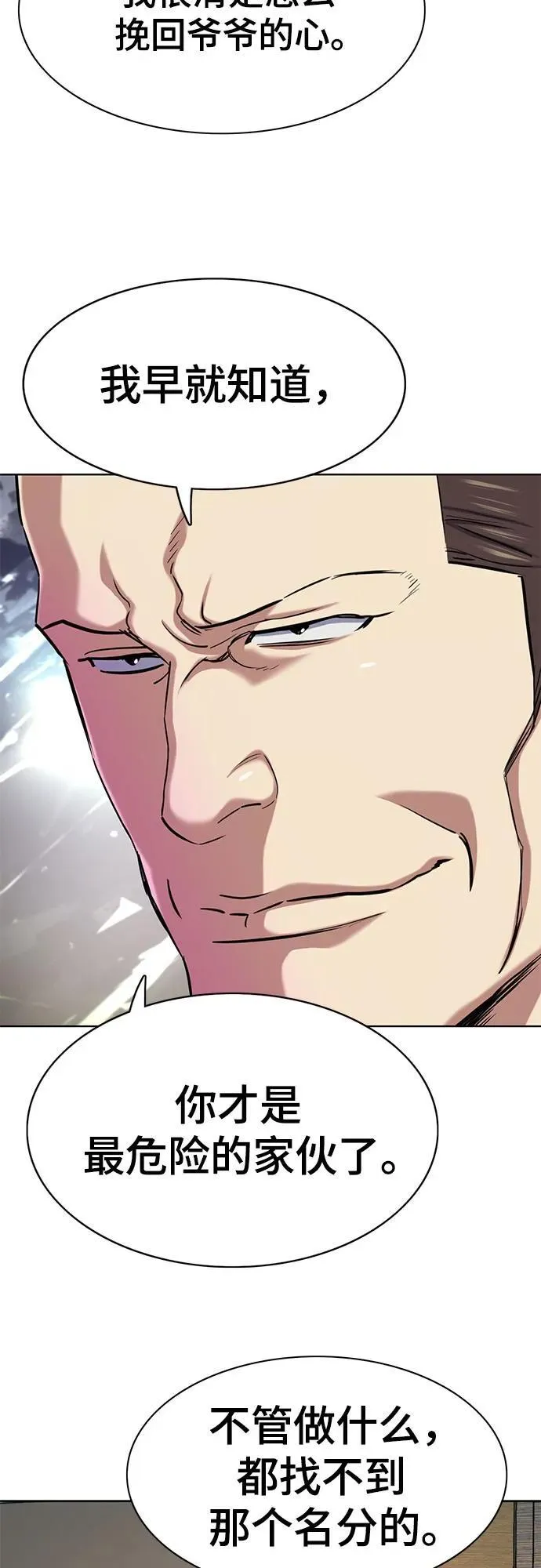 第152话 第56页