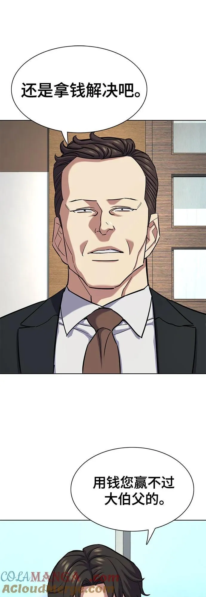 第152话 第58页