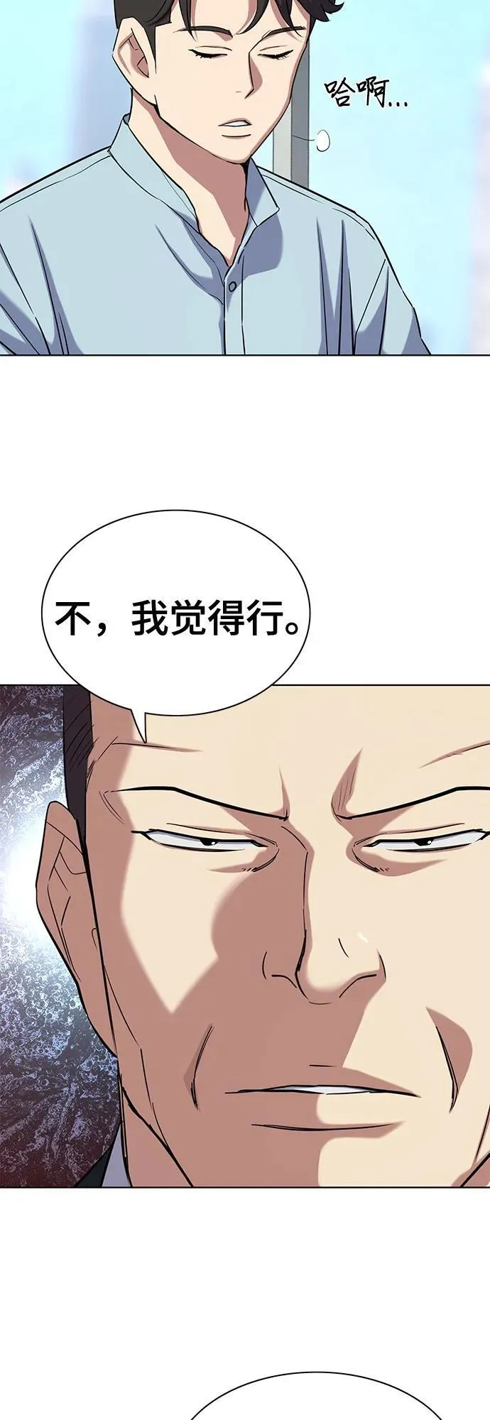 第152话 第59页
