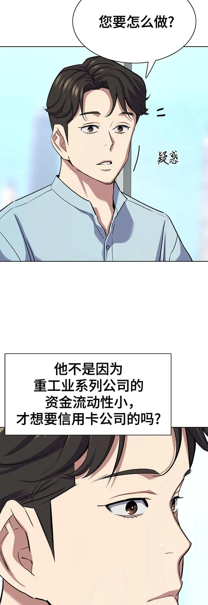 第152话 第60页