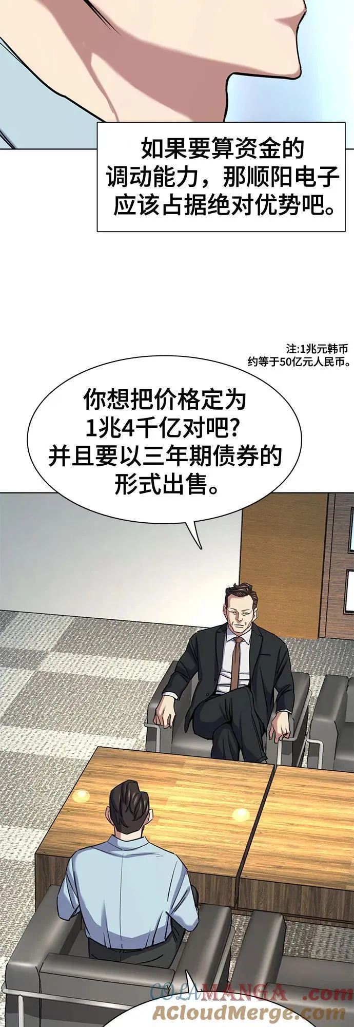 第152话 第61页