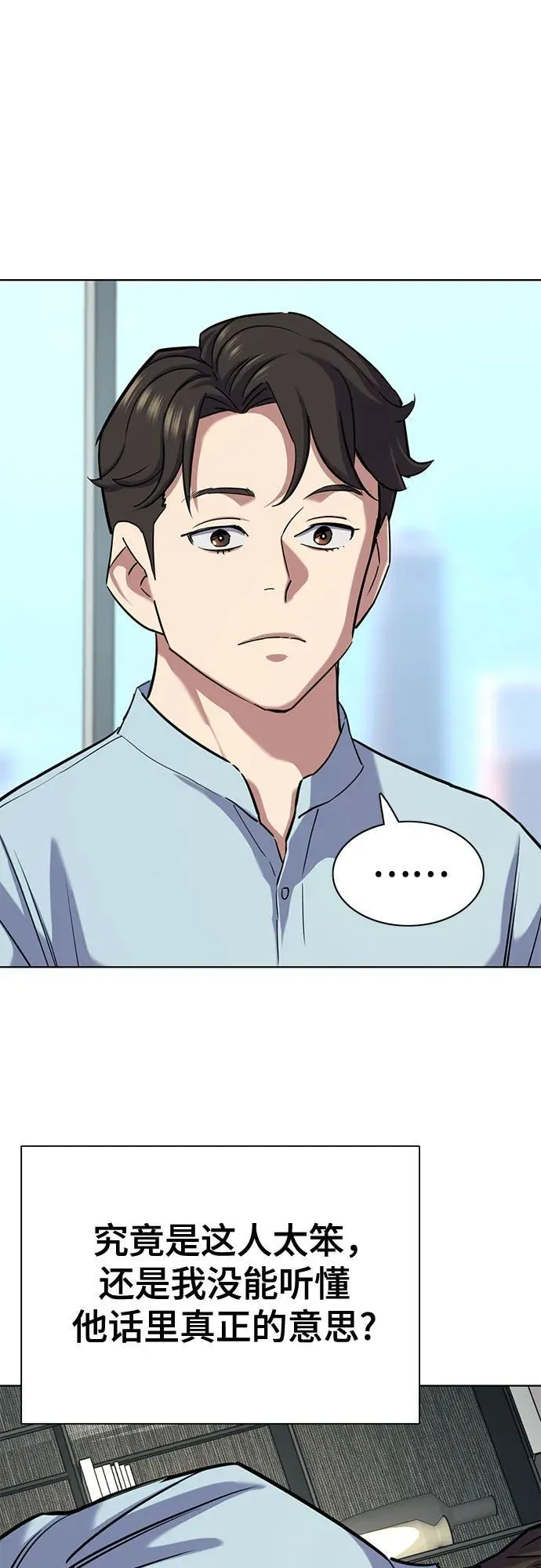 第152话 第63页