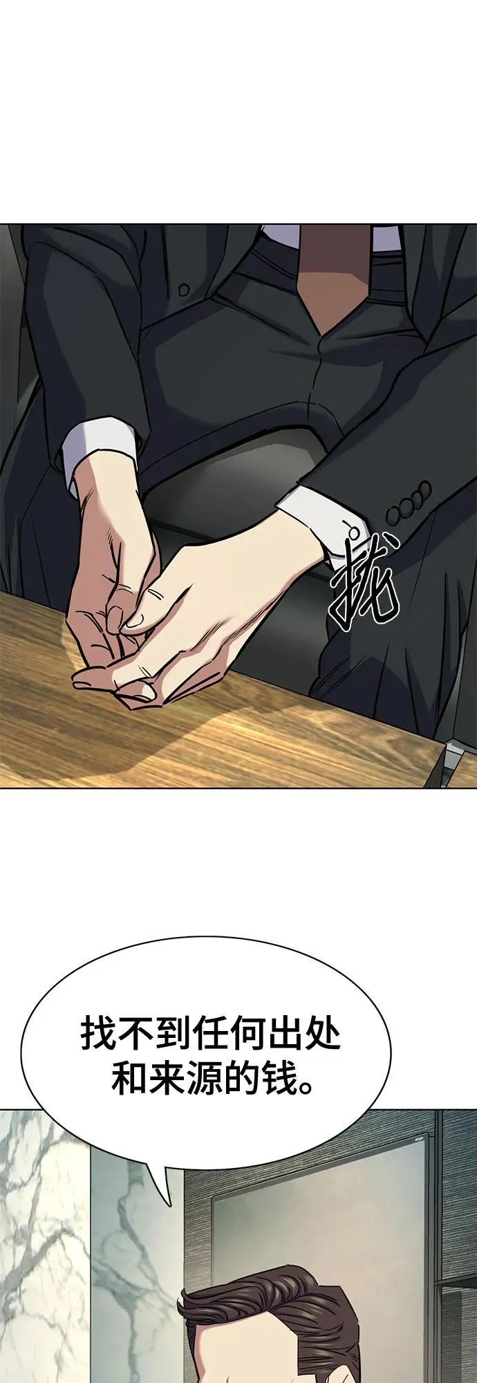 第152话 第68页