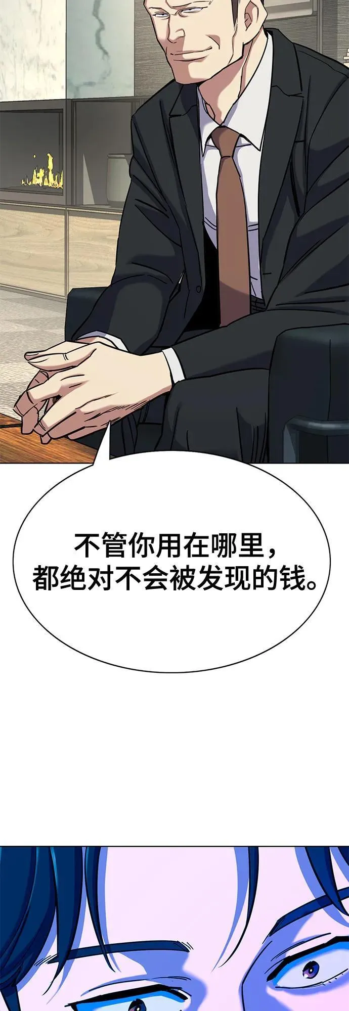 第152话 第69页