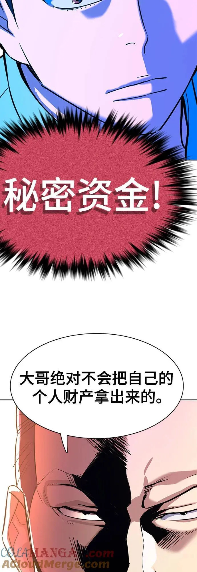 第152话 第70页