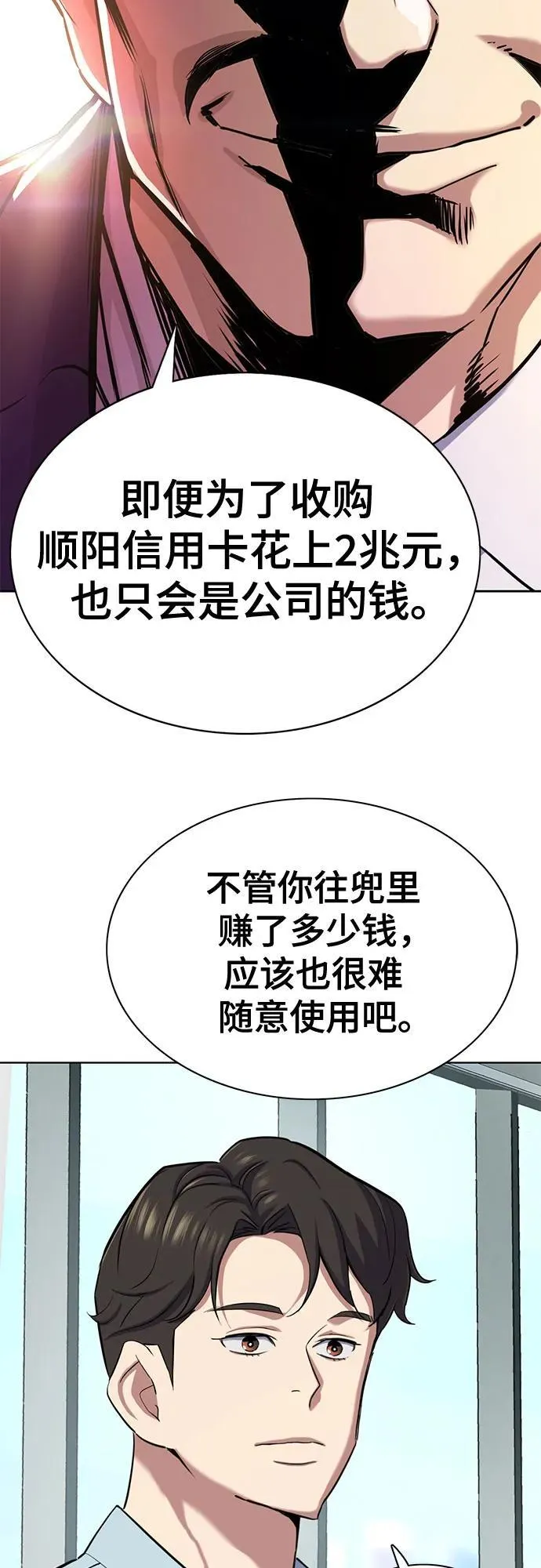 第152话 第71页