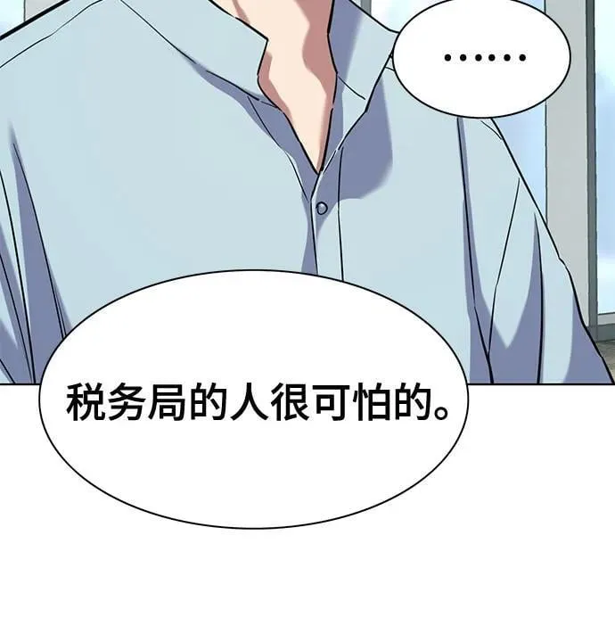 第152话 第72页