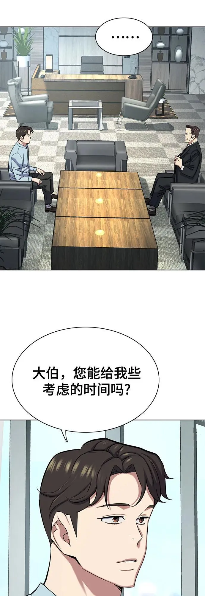 第152话 第74页