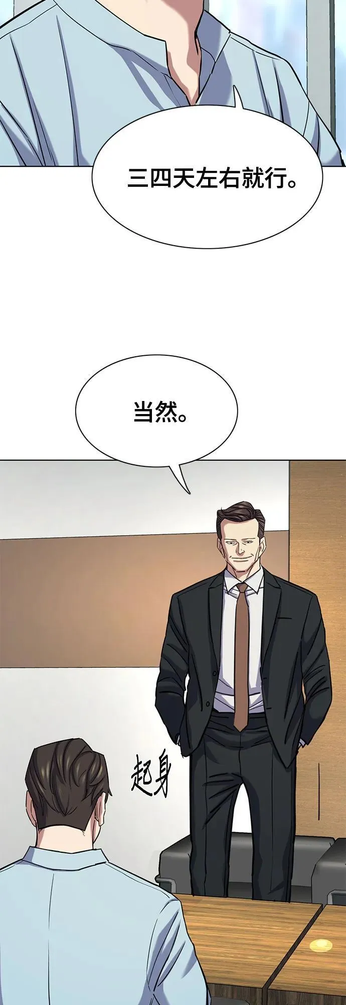 第152话 第75页