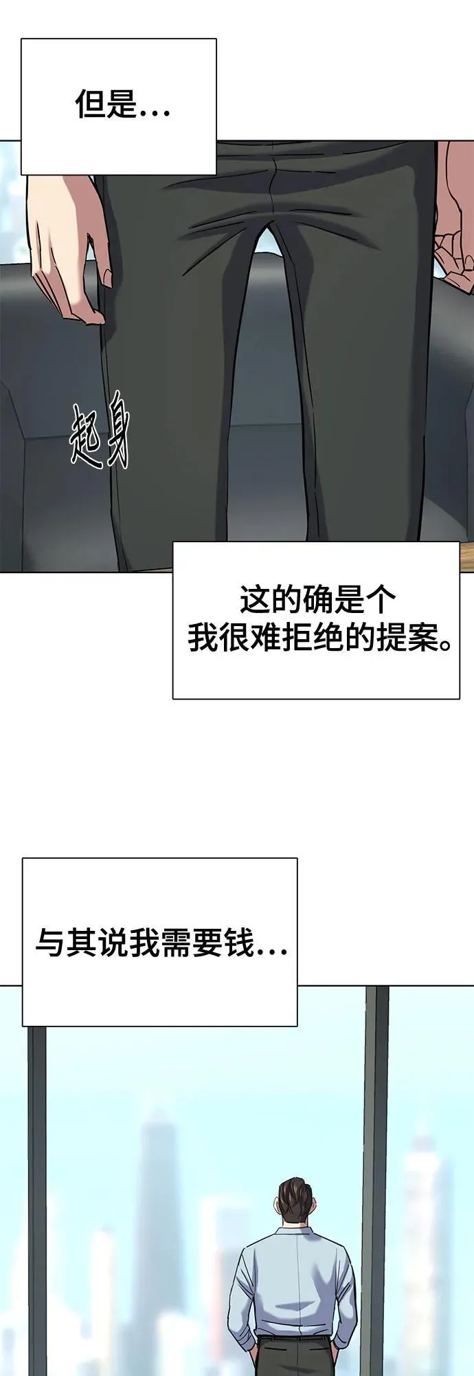 第152话 第81页