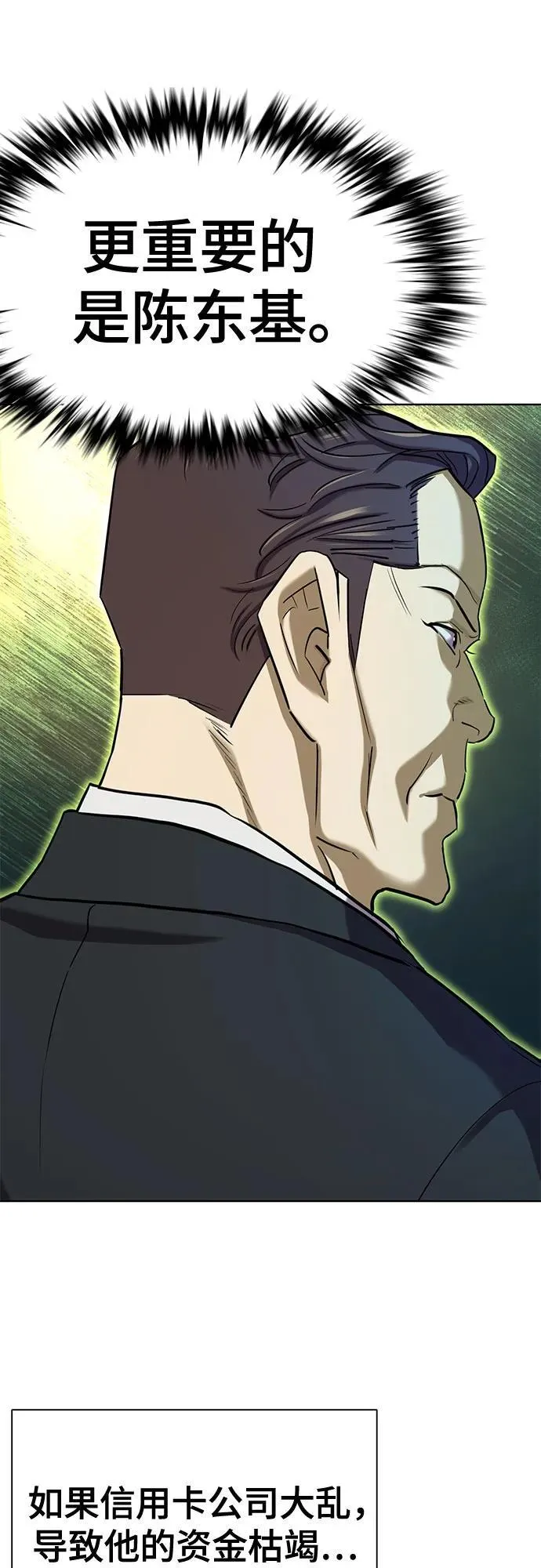 第152话 第83页
