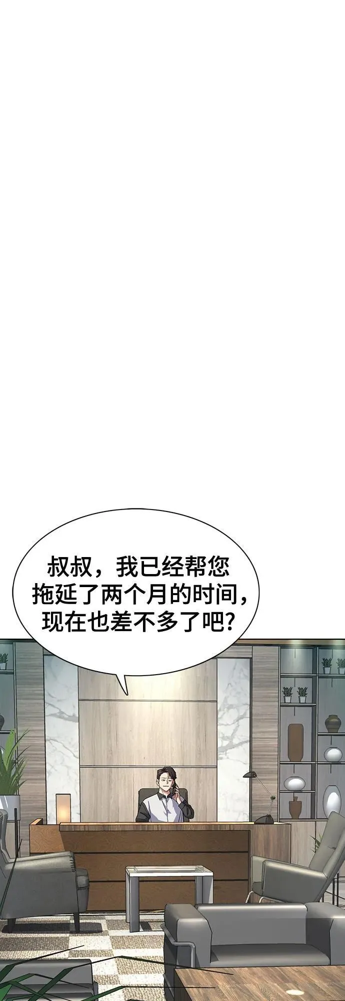 第153话 第2页