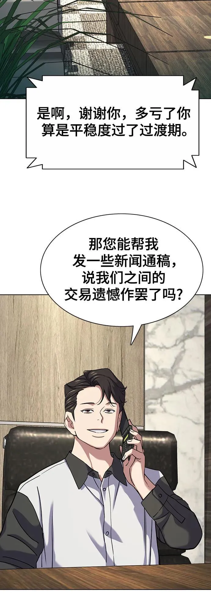 第153话 第3页