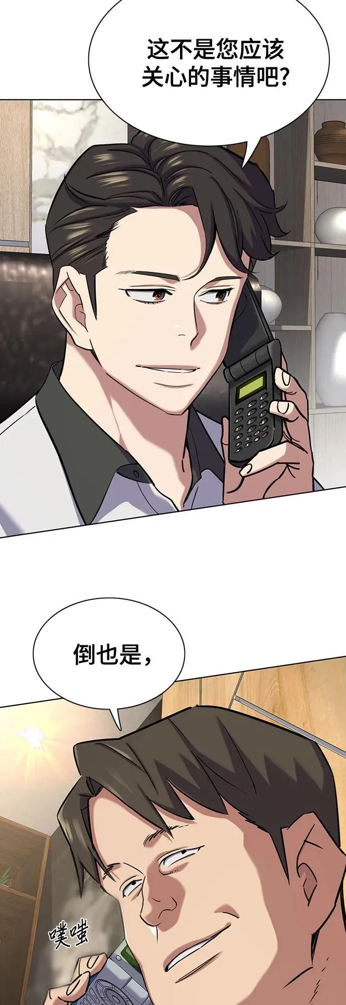 第153话 第5页