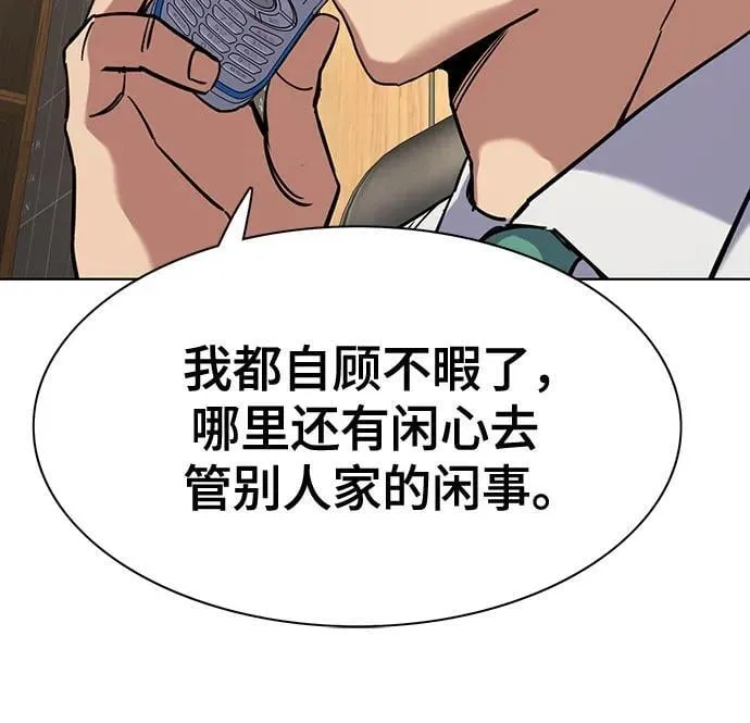第153话 第6页