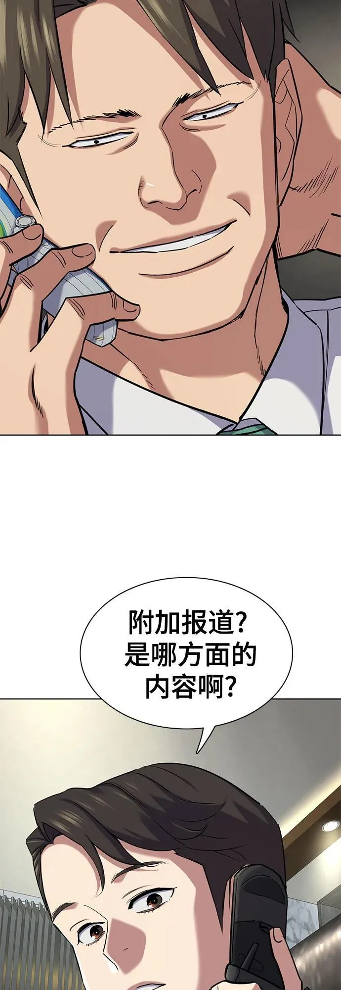 第153话 第8页