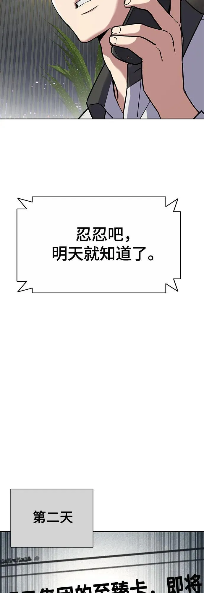 第153话 第9页