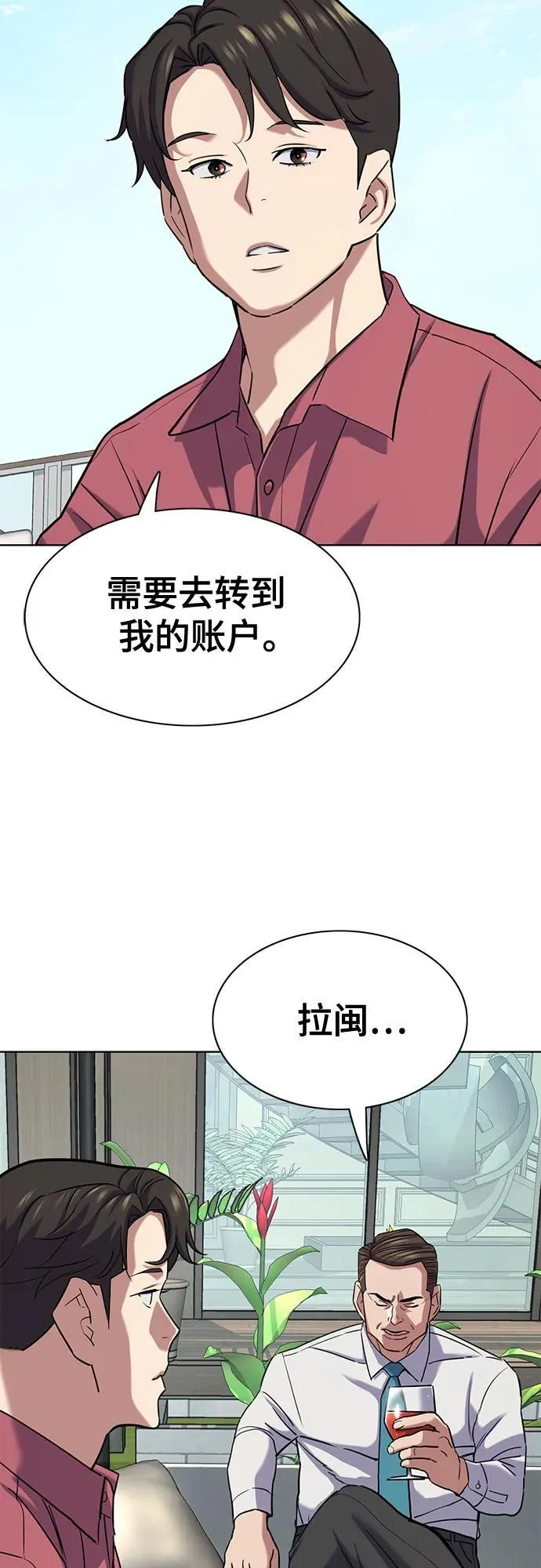 第153话 第20页