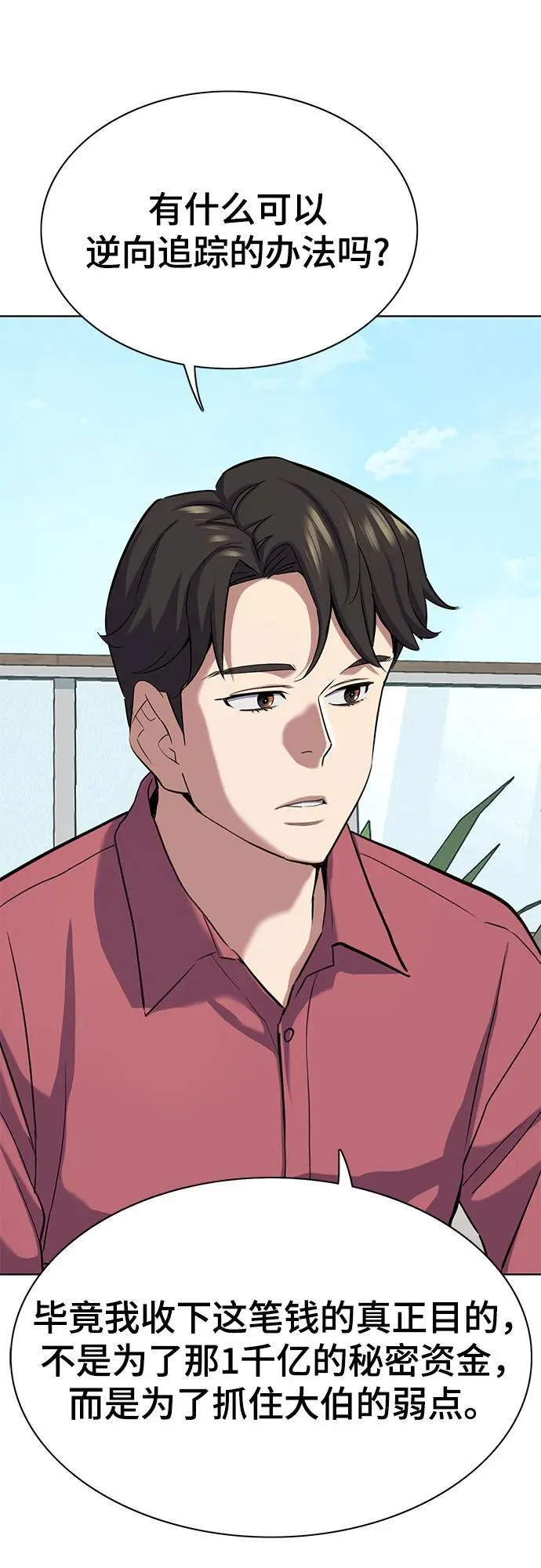第153话 第23页
