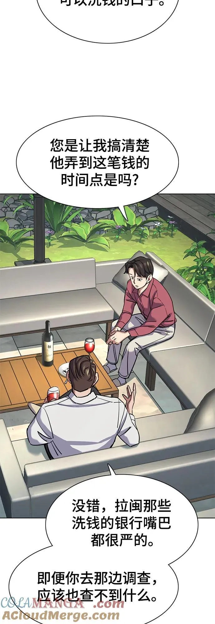 第153话 第25页
