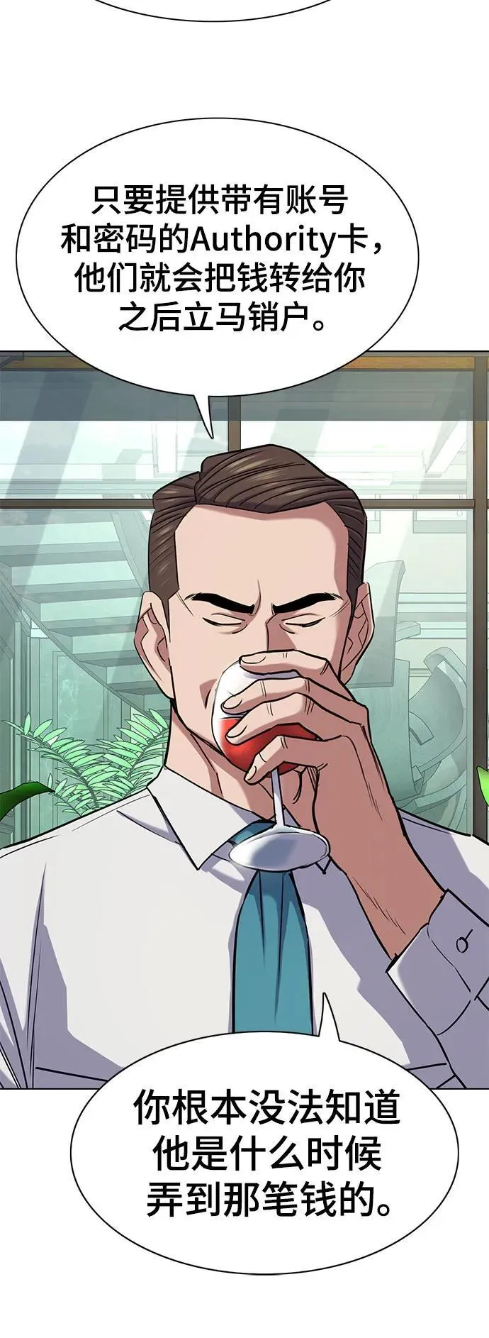第153话 第26页