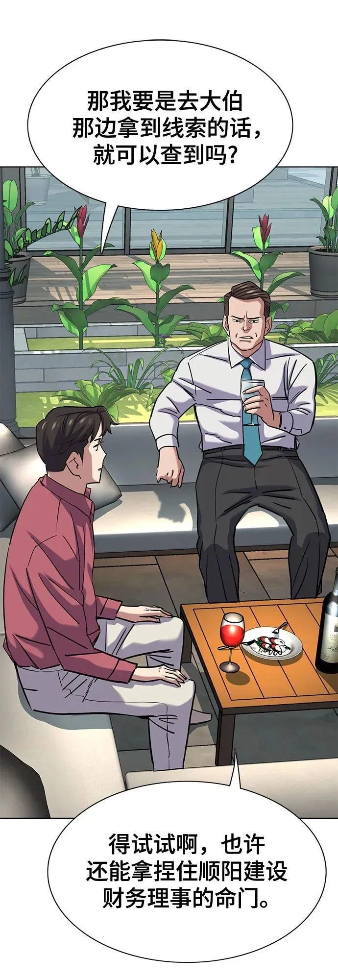 第153话 第27页
