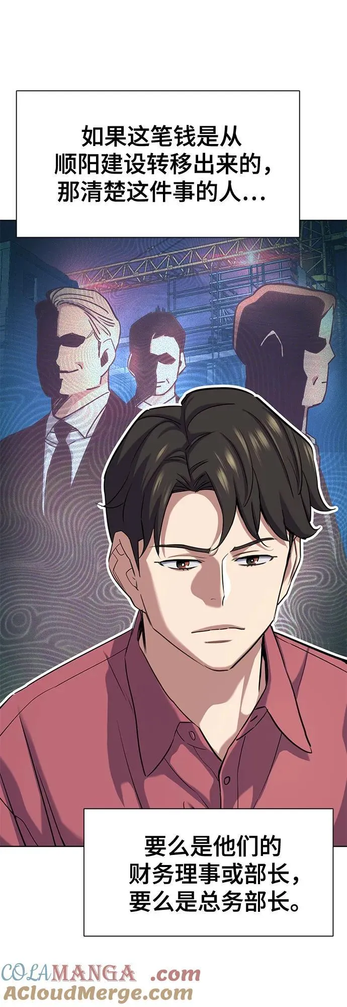 第153话 第28页