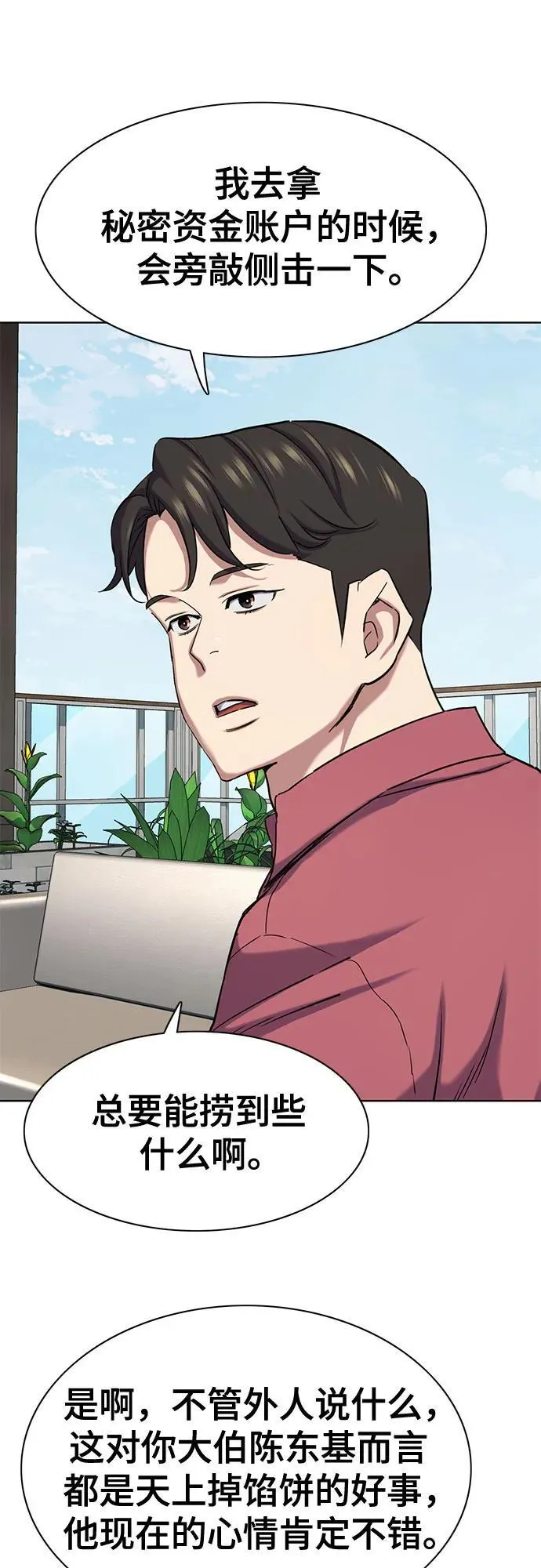 第153话 第29页