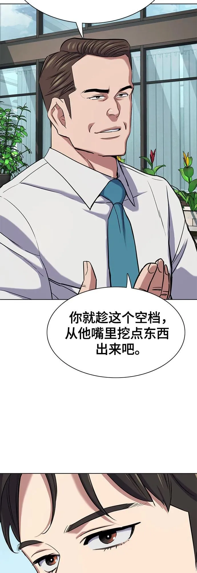 第153话 第30页