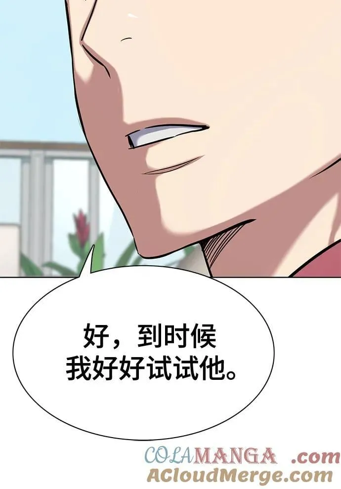 第153话 第31页