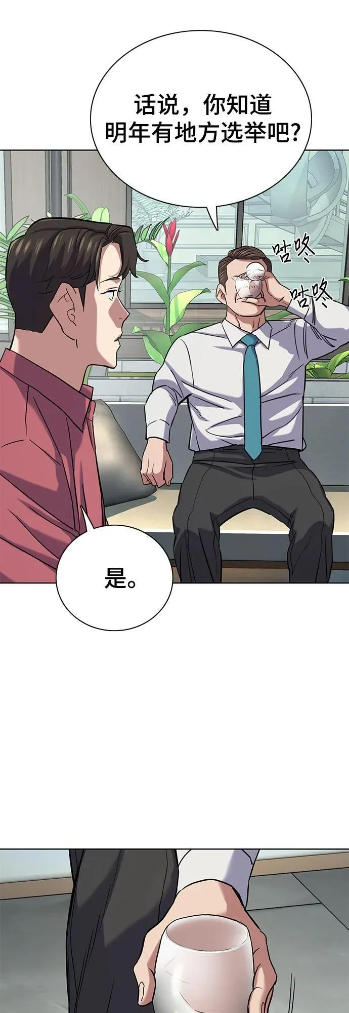 第153话 第32页