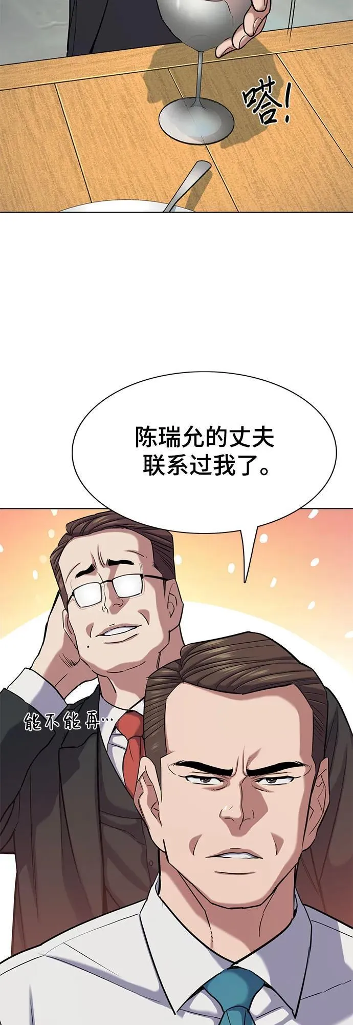 第153话 第33页