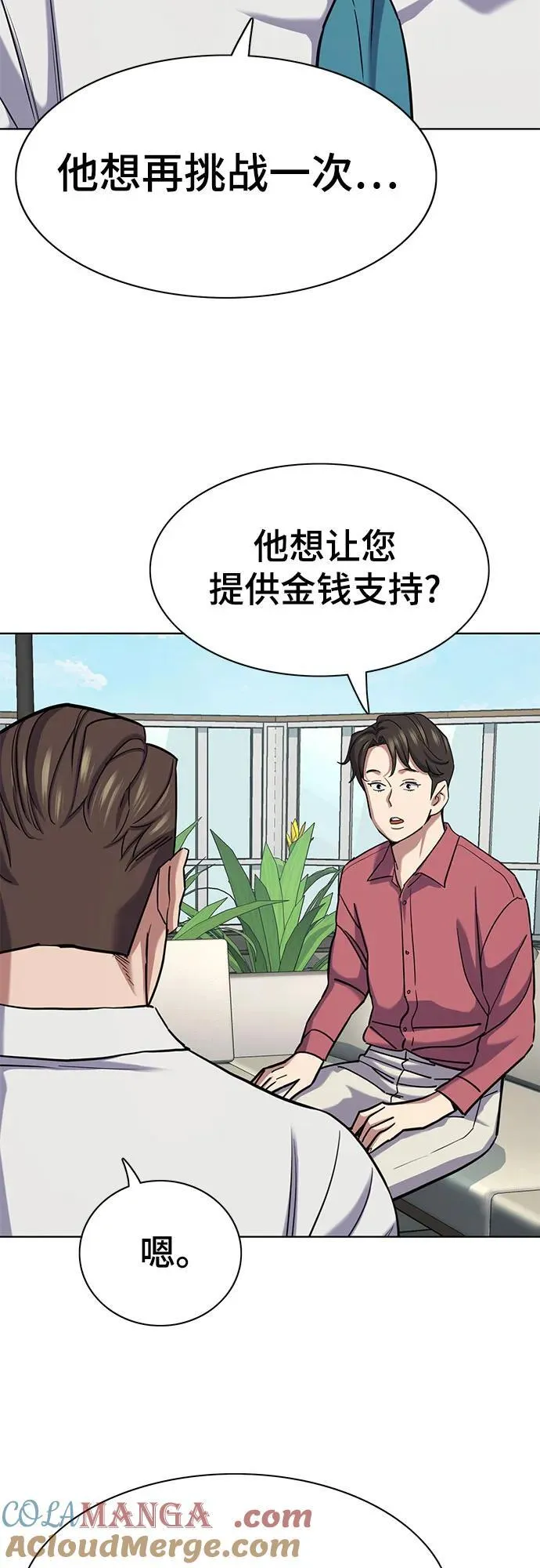 第153话 第34页