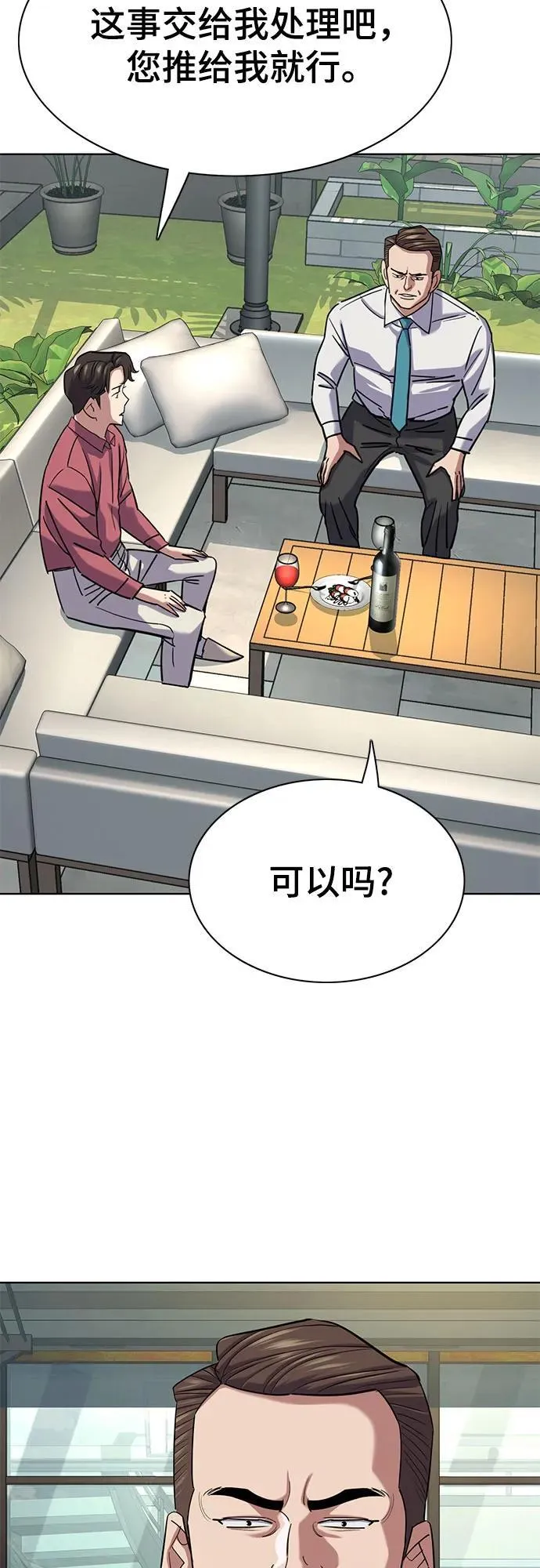 第153话 第35页