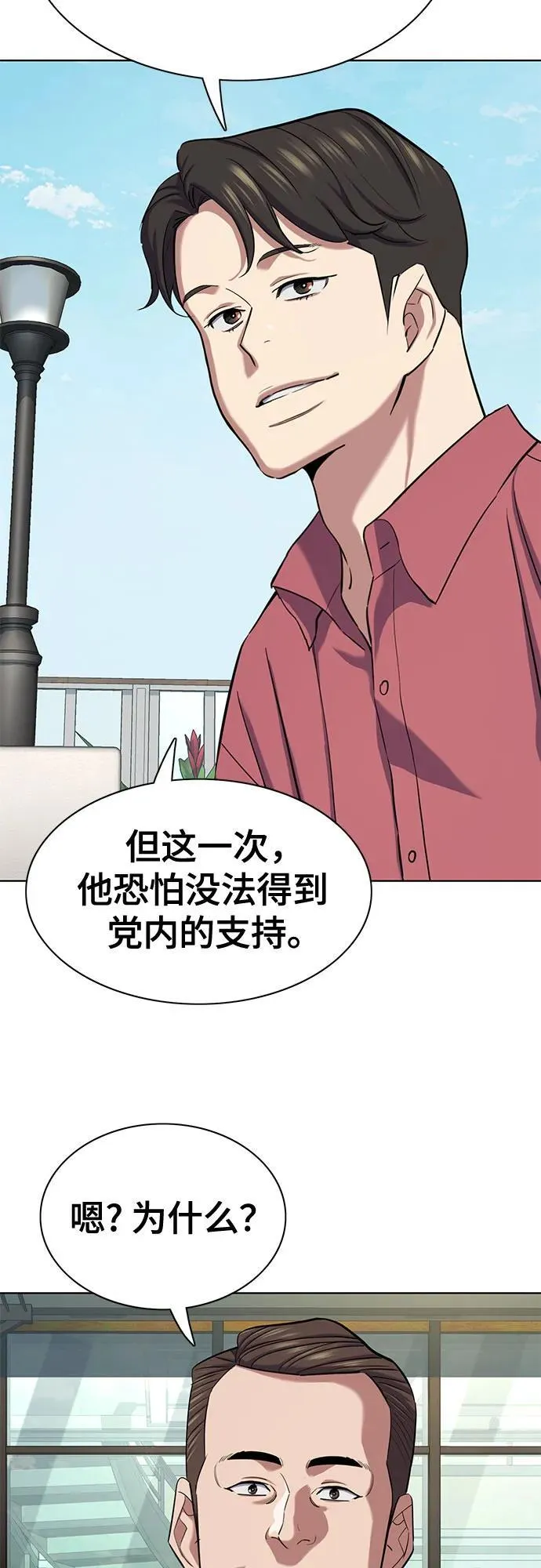 第153话 第38页