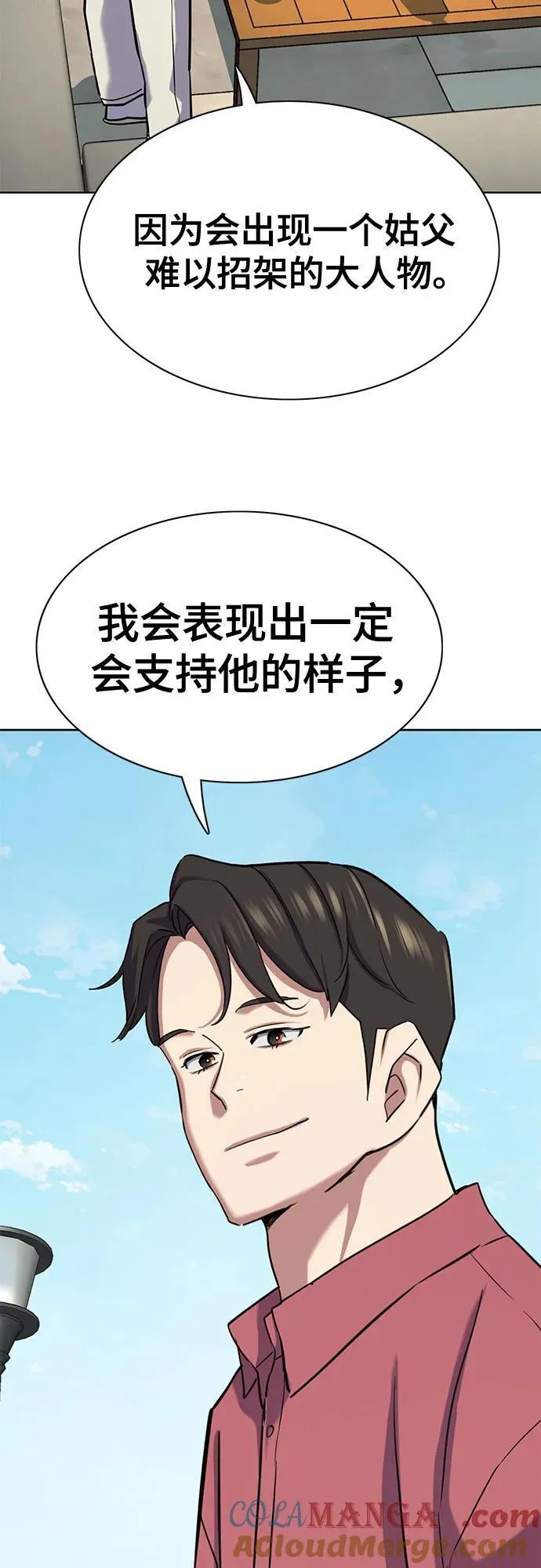第153话 第40页