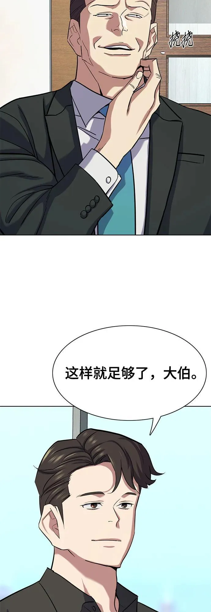 第153话 第45页