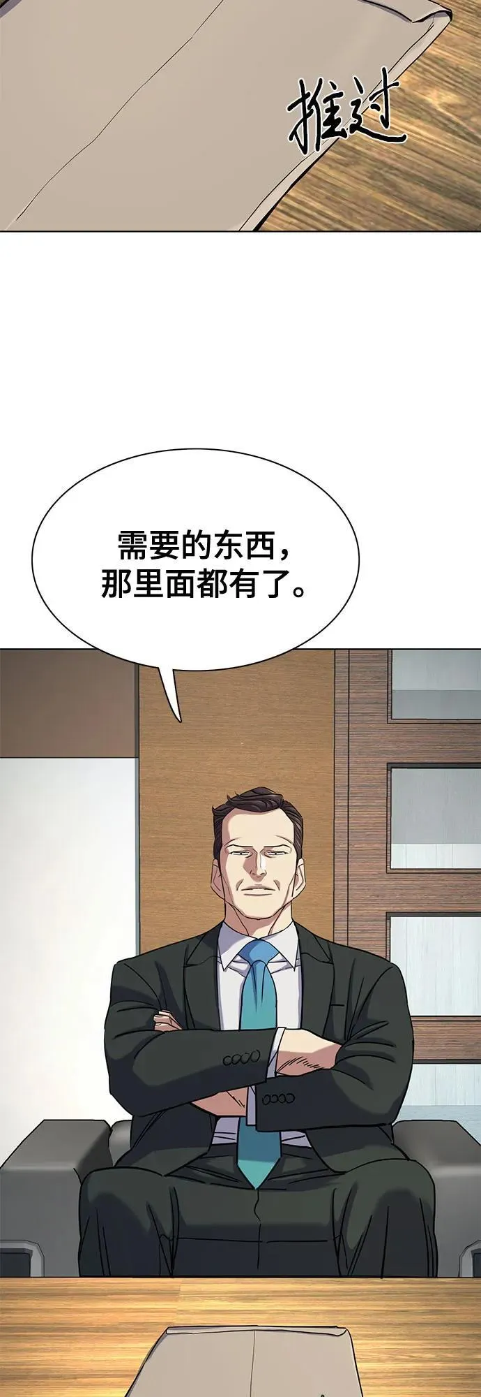 第153话 第50页