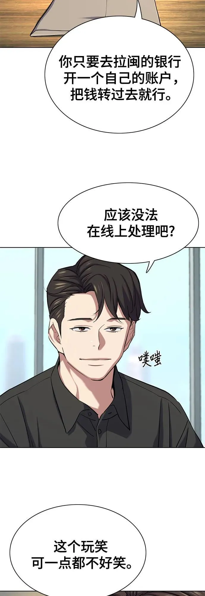 第153话 第51页